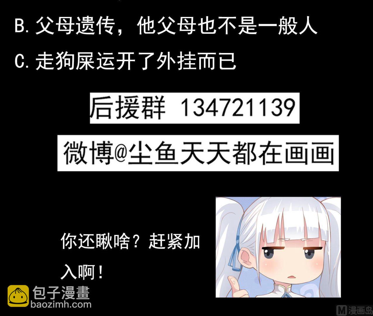 第71话 你是我的！-第72话