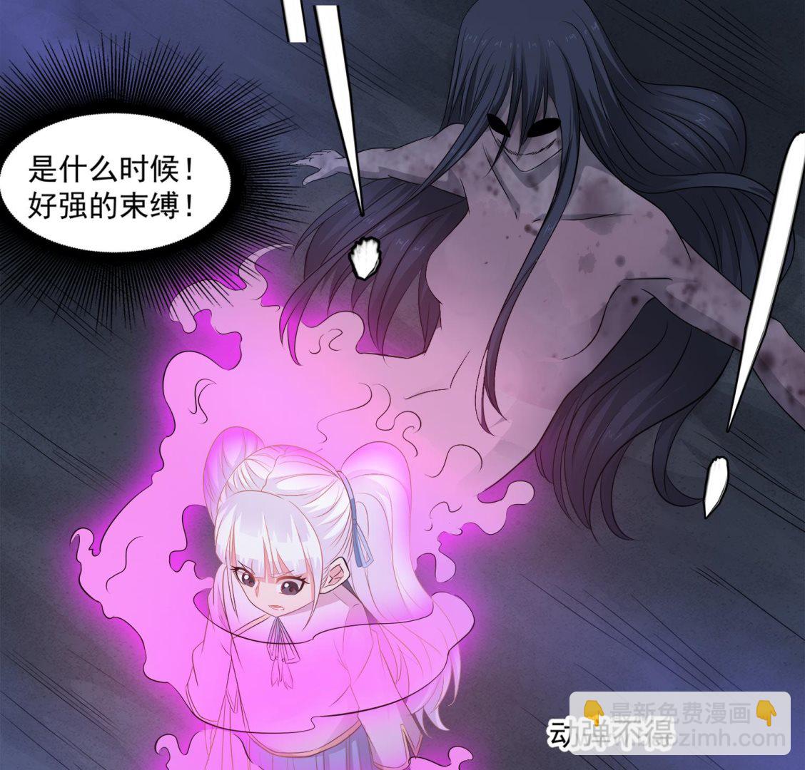 第73话 吸食精气-第74话