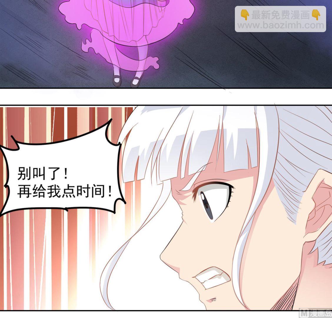 第73话 吸食精气-第74话