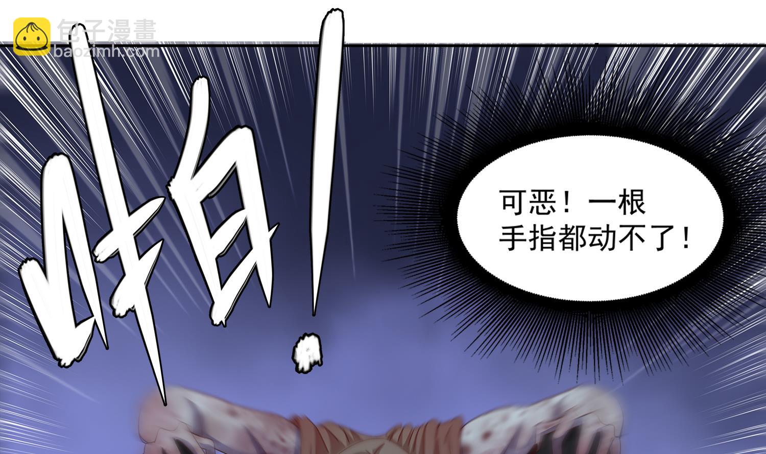 第73话 吸食精气-第74话