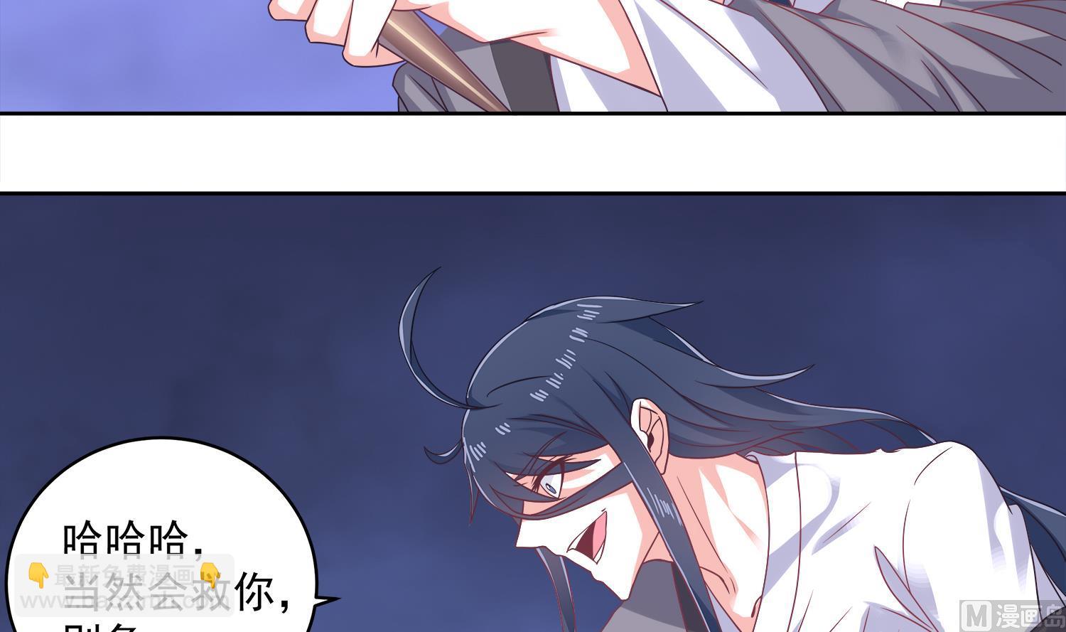 第73话 吸食精气-第74话