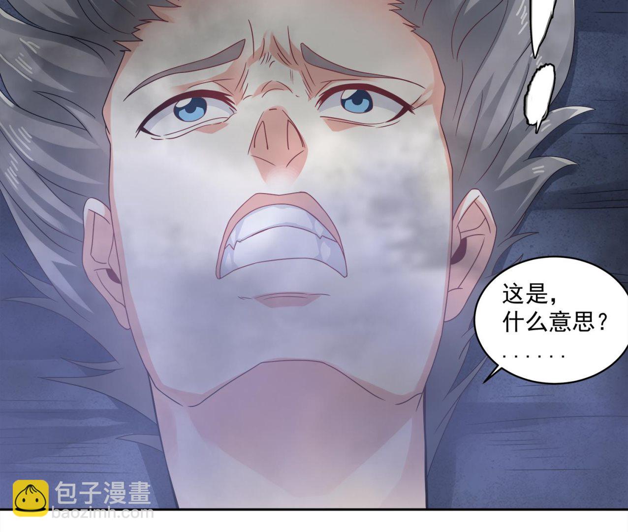 第73话 吸食精气-第74话