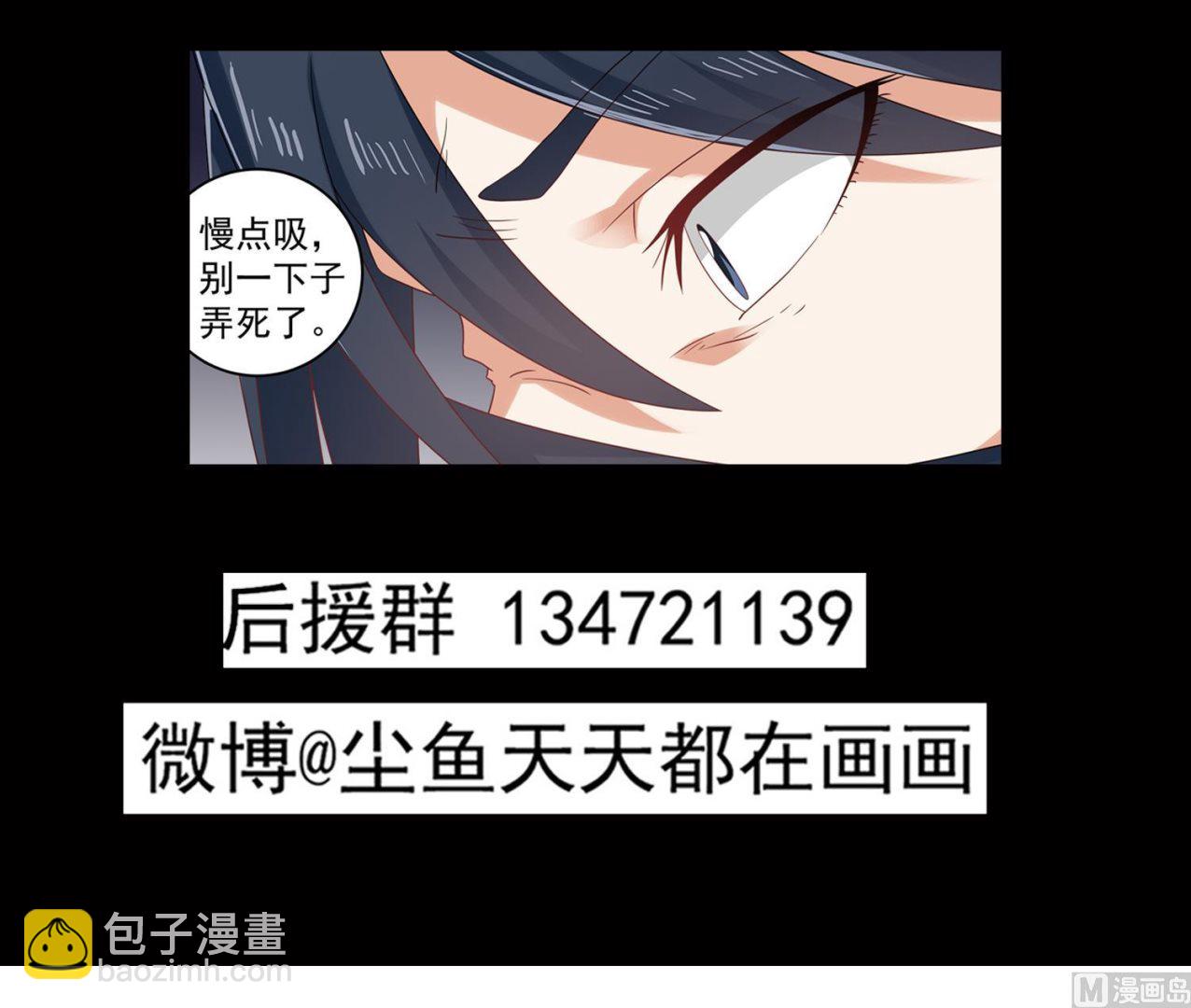 第73话 吸食精气-第74话