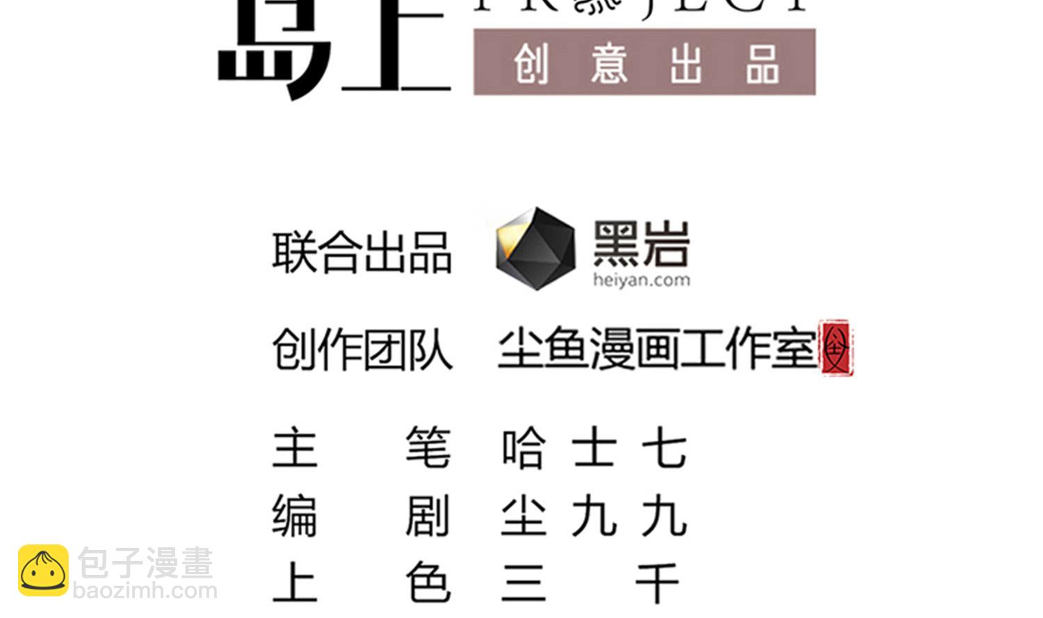 第73话 吸食精气-第74话