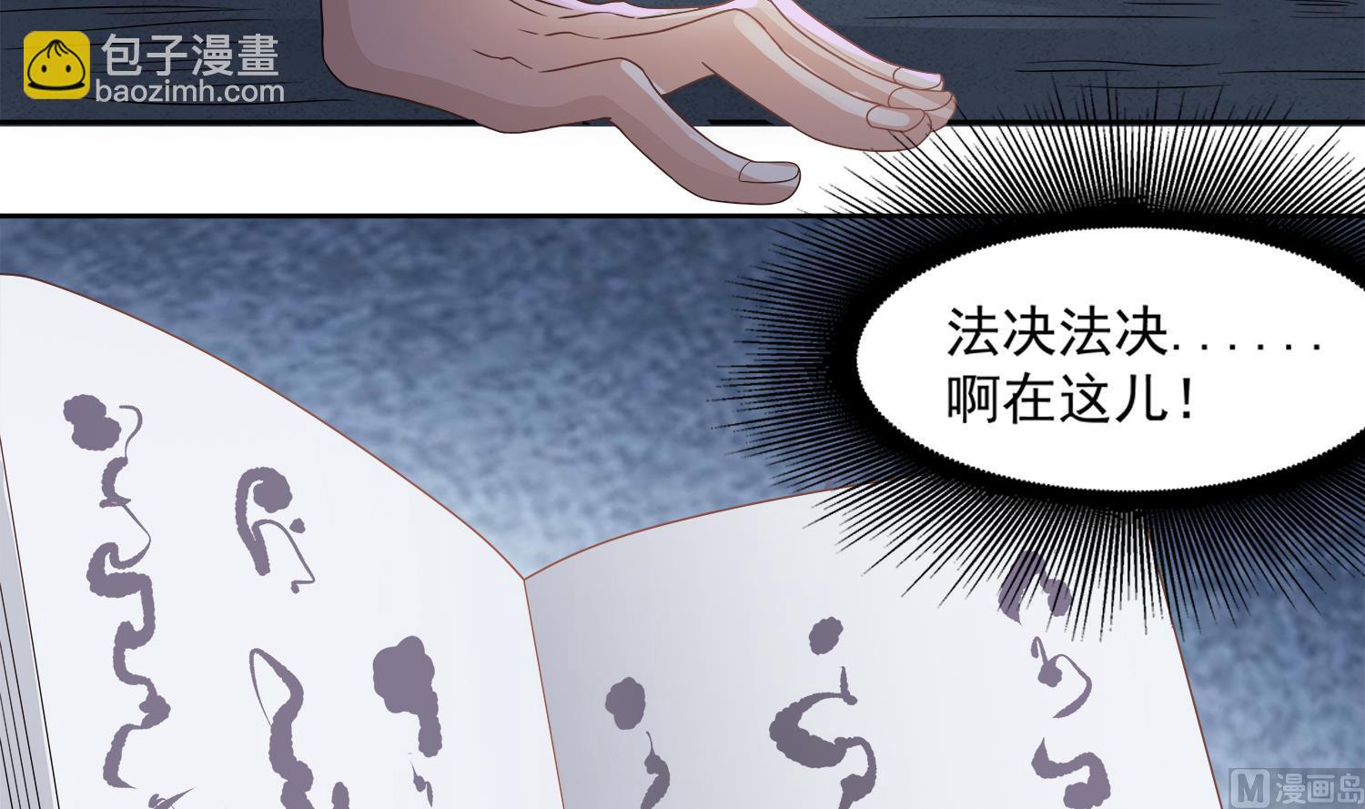 第75话 真正的养鬼人-第76话