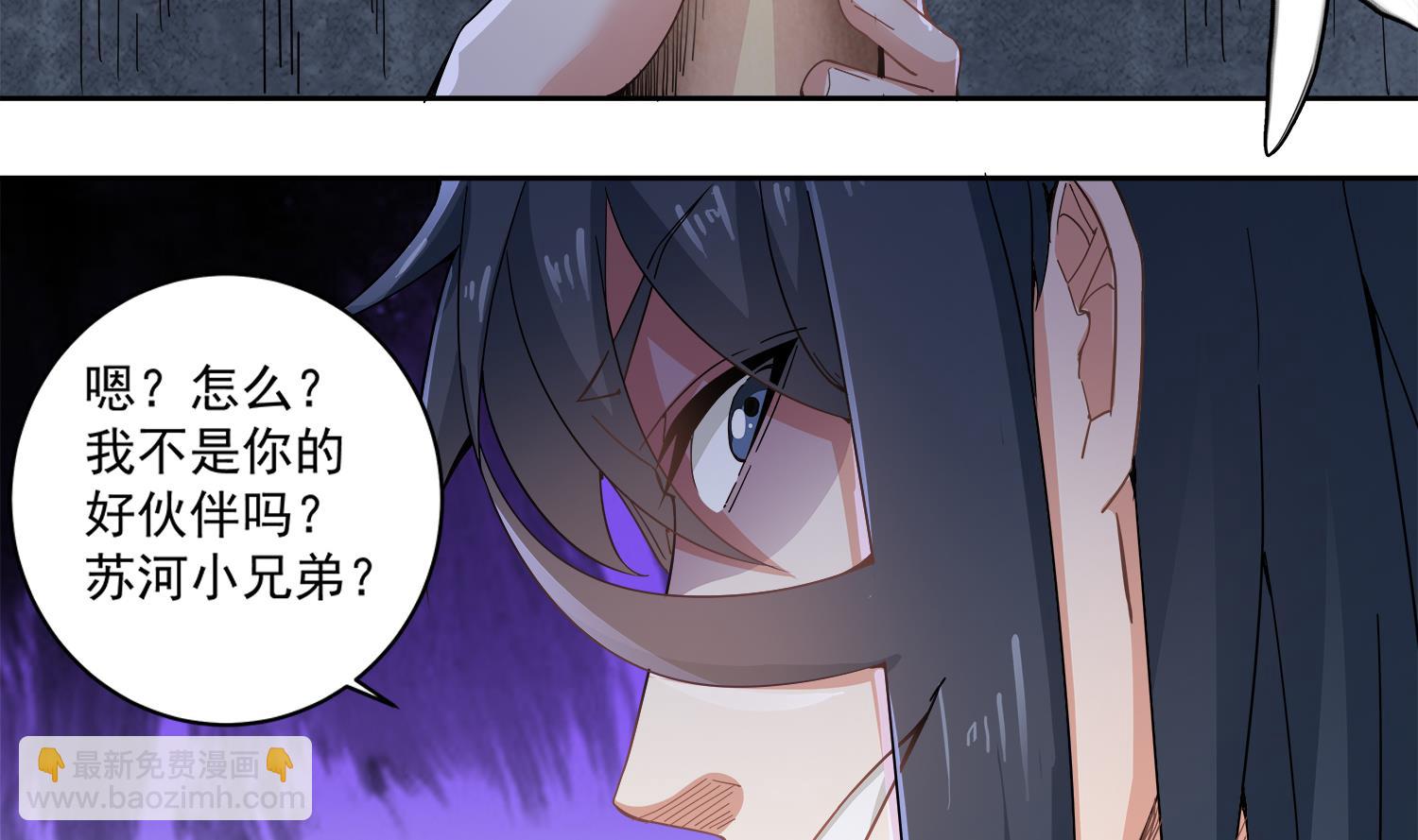 第75话 真正的养鬼人-第76话