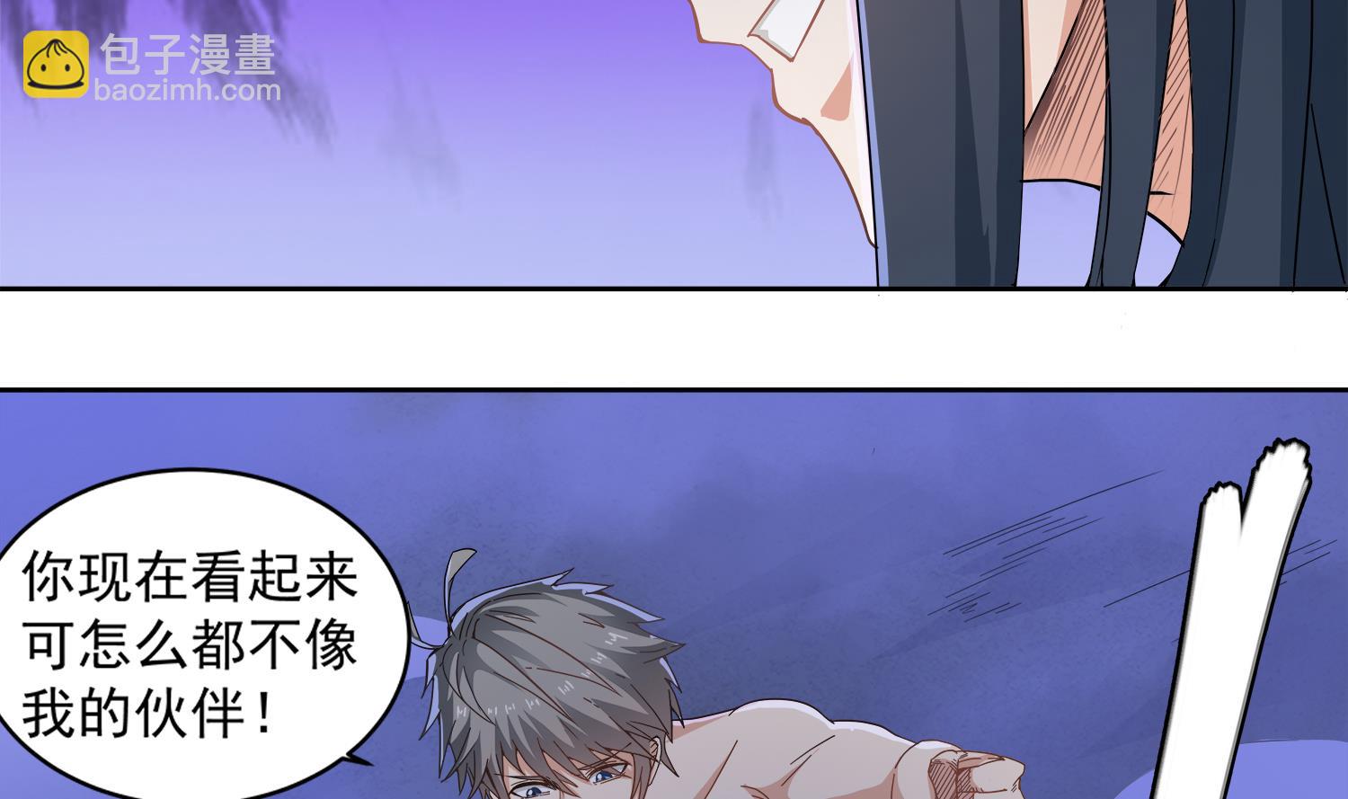 第75话 真正的养鬼人-第76话