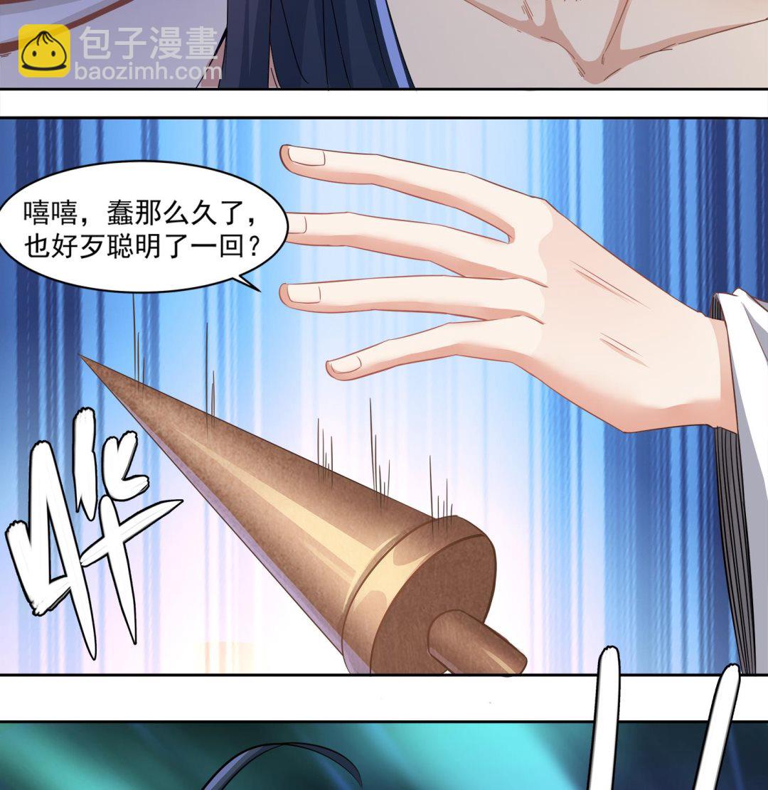 第75话 真正的养鬼人-第76话