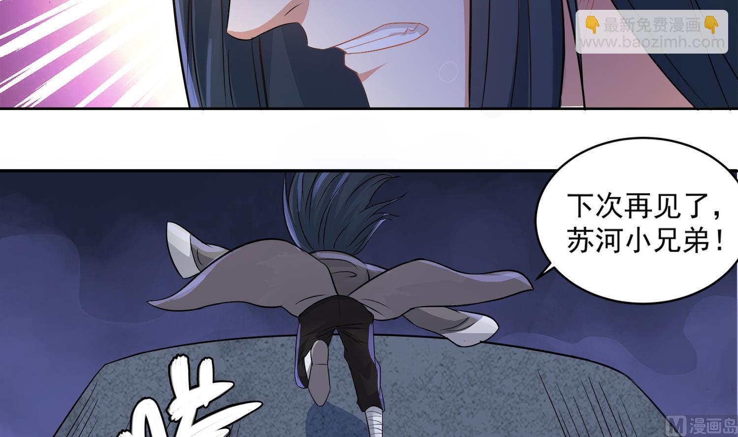 第75话 真正的养鬼人-第76话