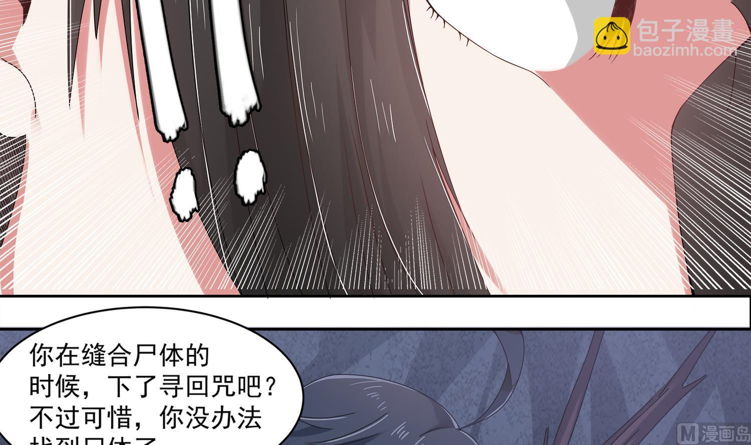 第77话 你去拦住师兄-第78话