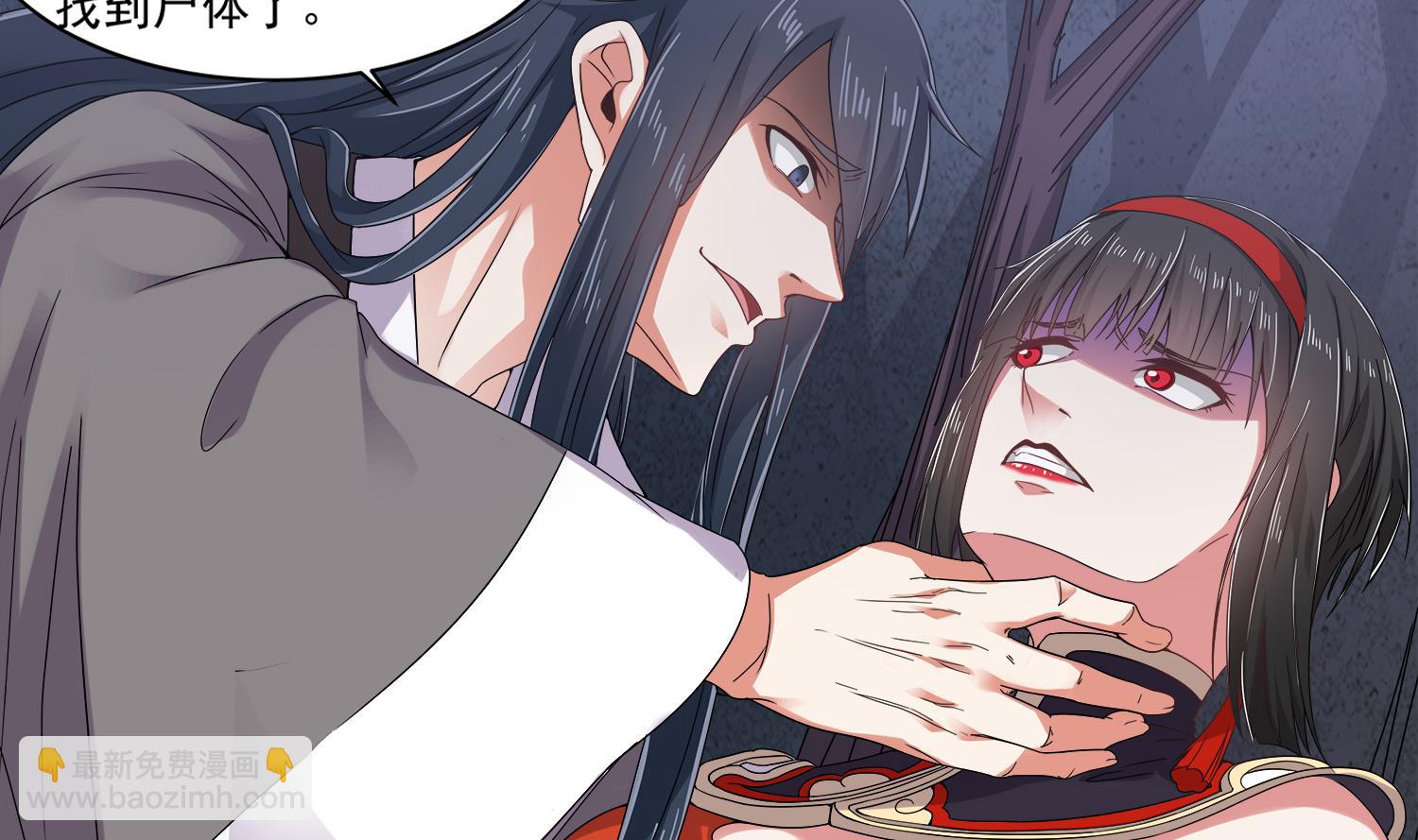 第77话 你去拦住师兄-第78话