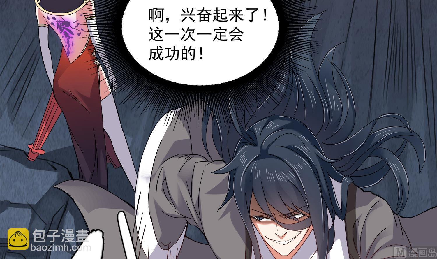 第77话 你去拦住师兄-第78话
