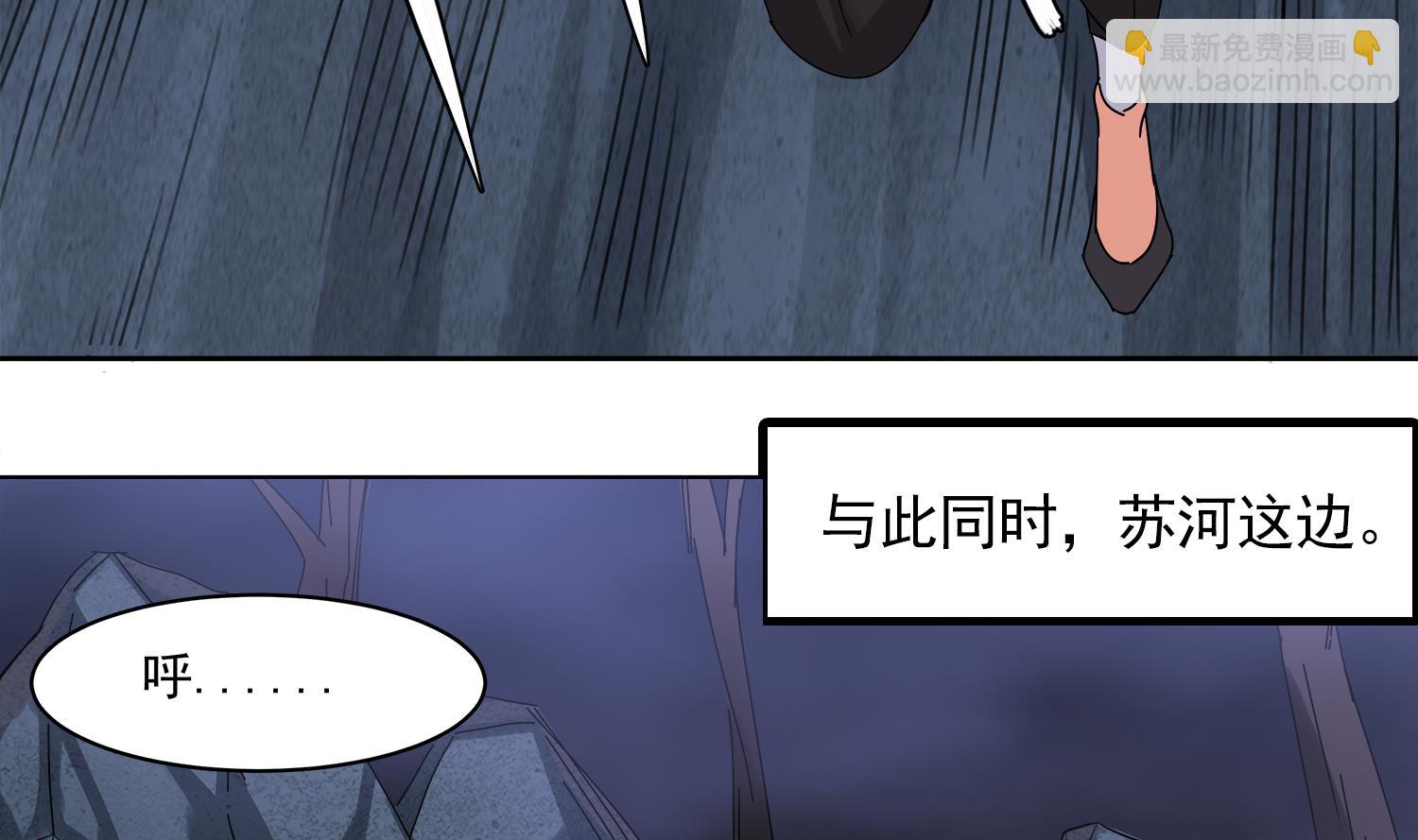 第77话 你去拦住师兄-第78话