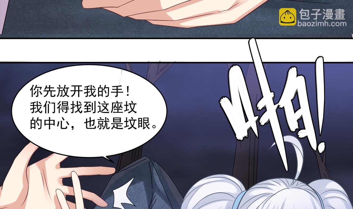 第77话 你去拦住师兄-第78话