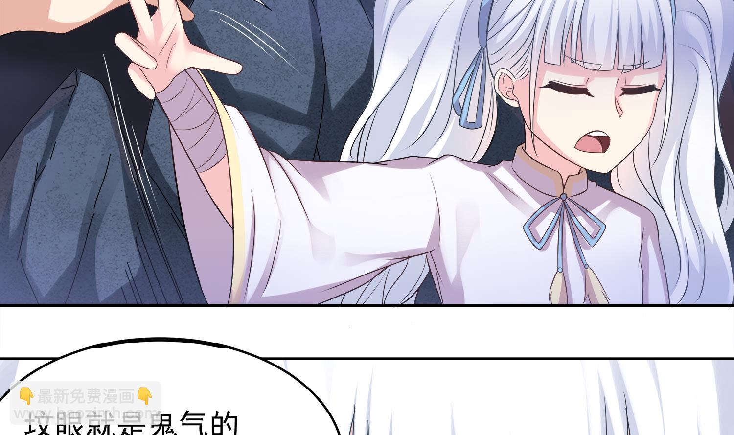 第77话 你去拦住师兄-第78话
