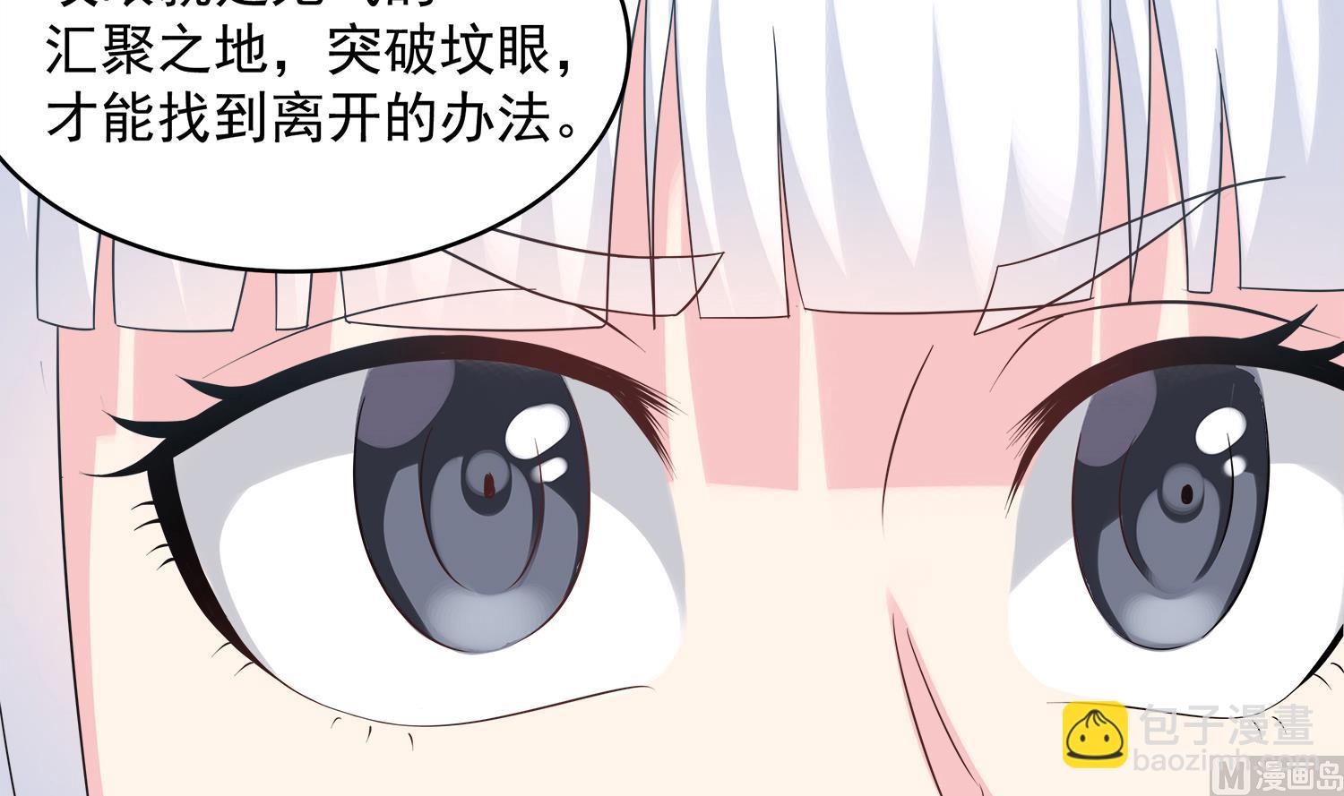 第77话 你去拦住师兄-第78话