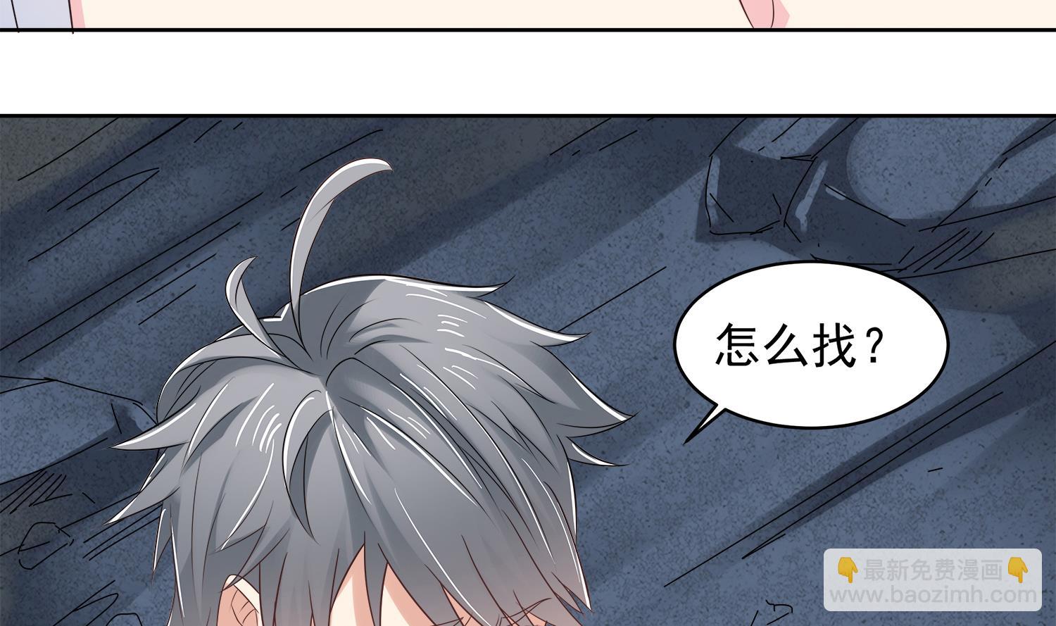 第77话 你去拦住师兄-第78话