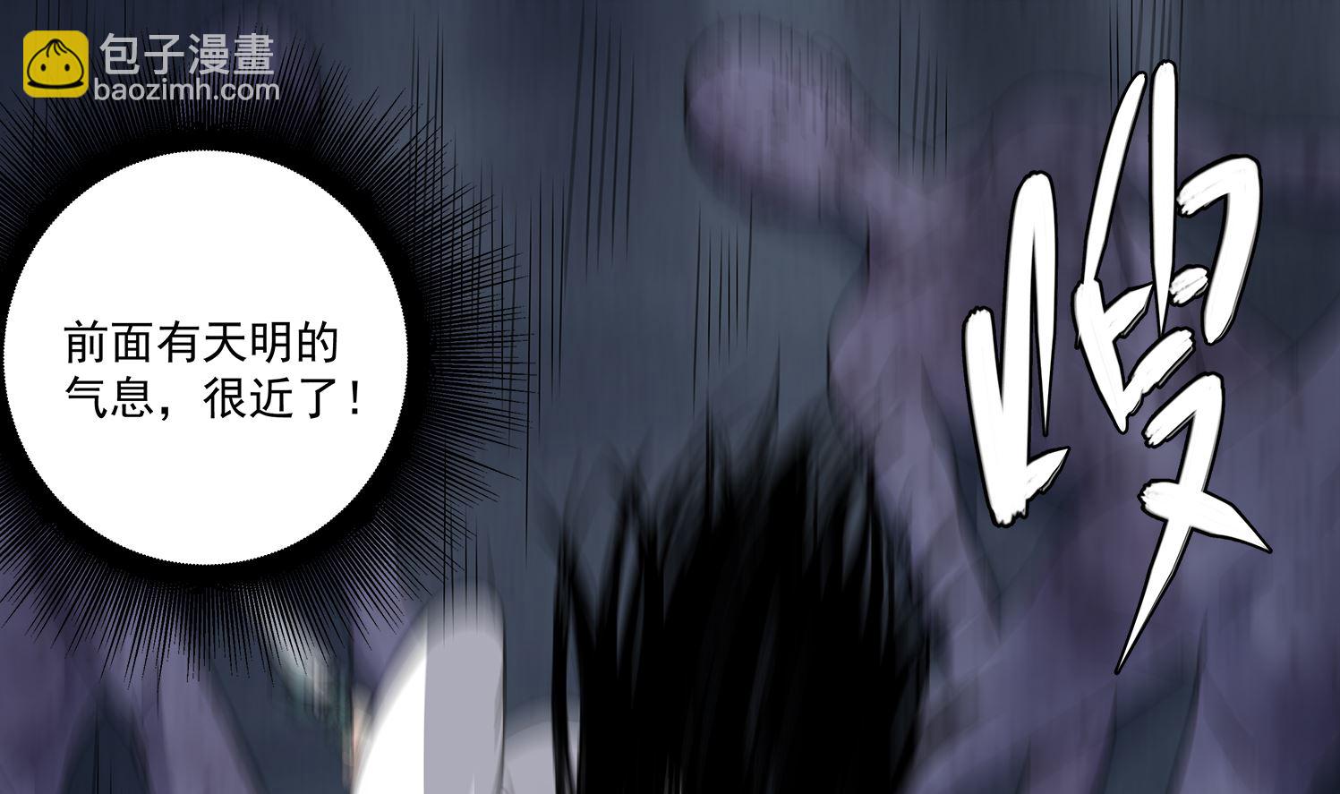 第77话 你去拦住师兄-第78话