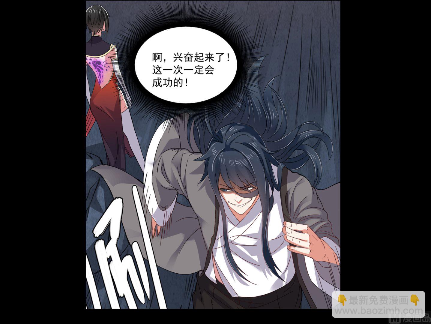 第77话 你去拦住师兄-第78话