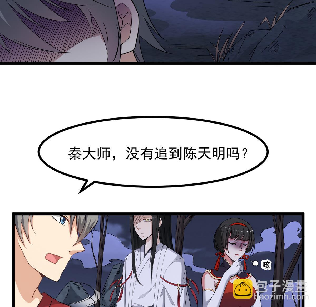 第79话 你伤害过她！(1/2)-第80话
