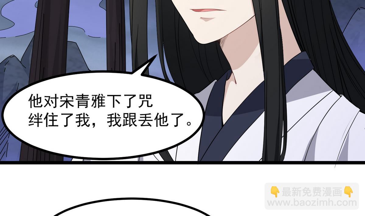 第79话 你伤害过她！(1/2)-第80话