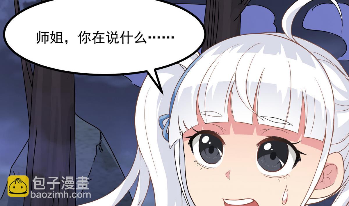 第79话 你伤害过她！(1/2)-第80话