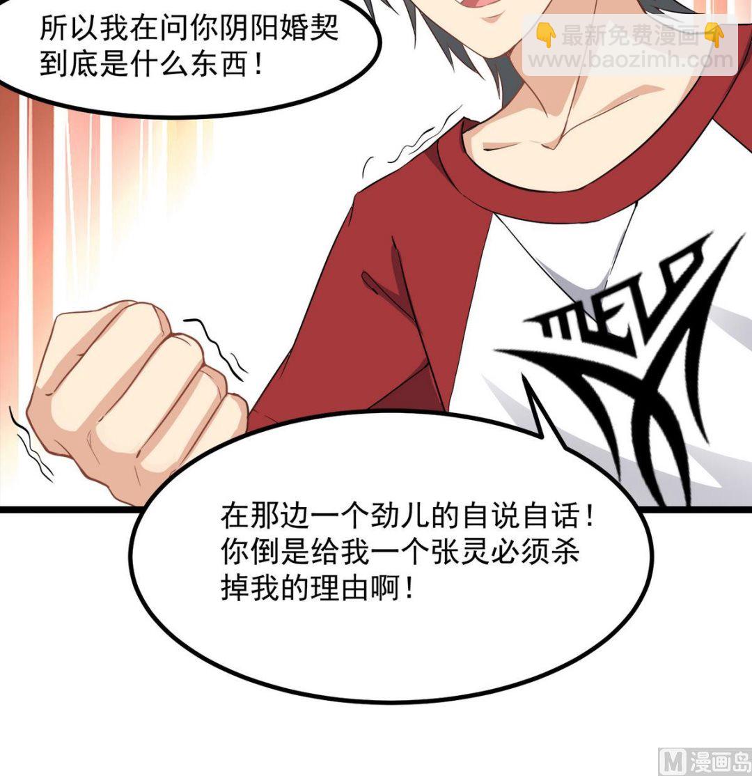 第79话 你伤害过她！(1/2)-第80话