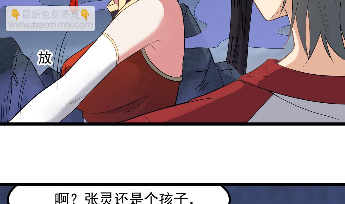 第79话 你伤害过她！(1/2)-第80话