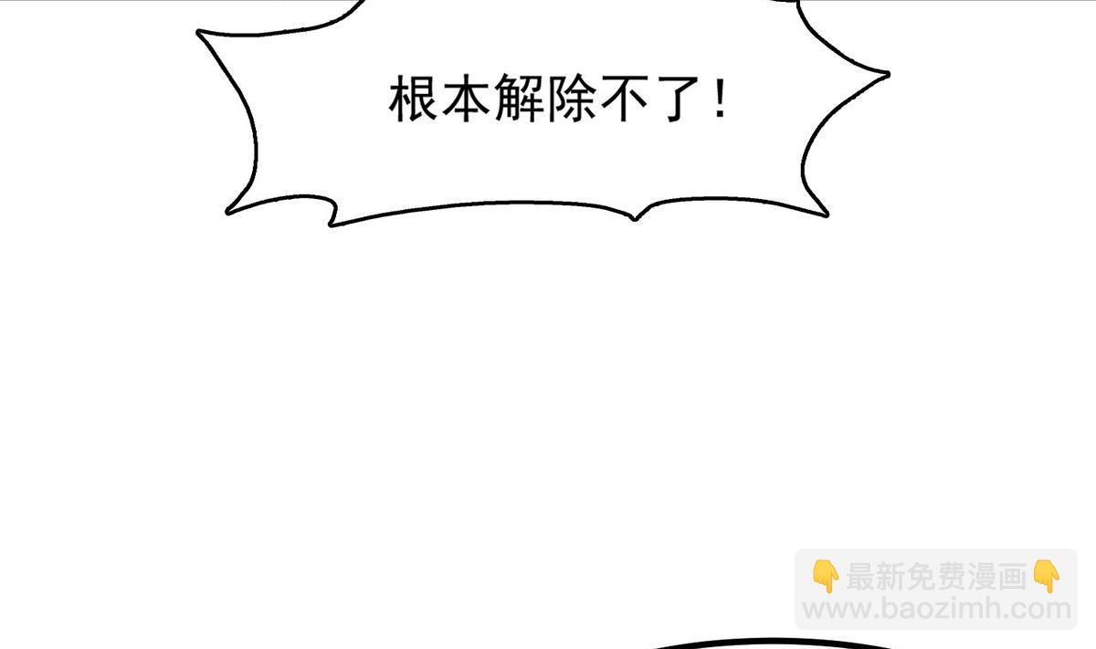 第79话 你伤害过她！(1/2)-第80话