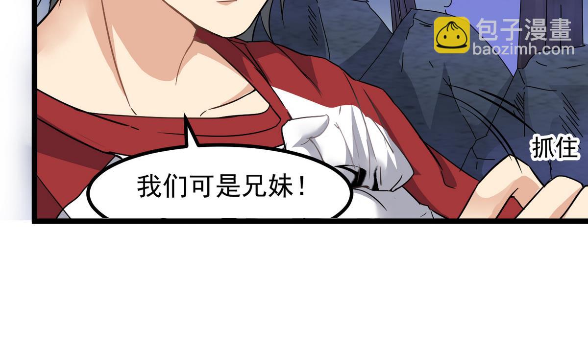 第79话 你伤害过她！(1/2)-第80话