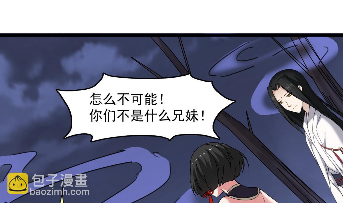 第79话 你伤害过她！(1/2)-第80话
