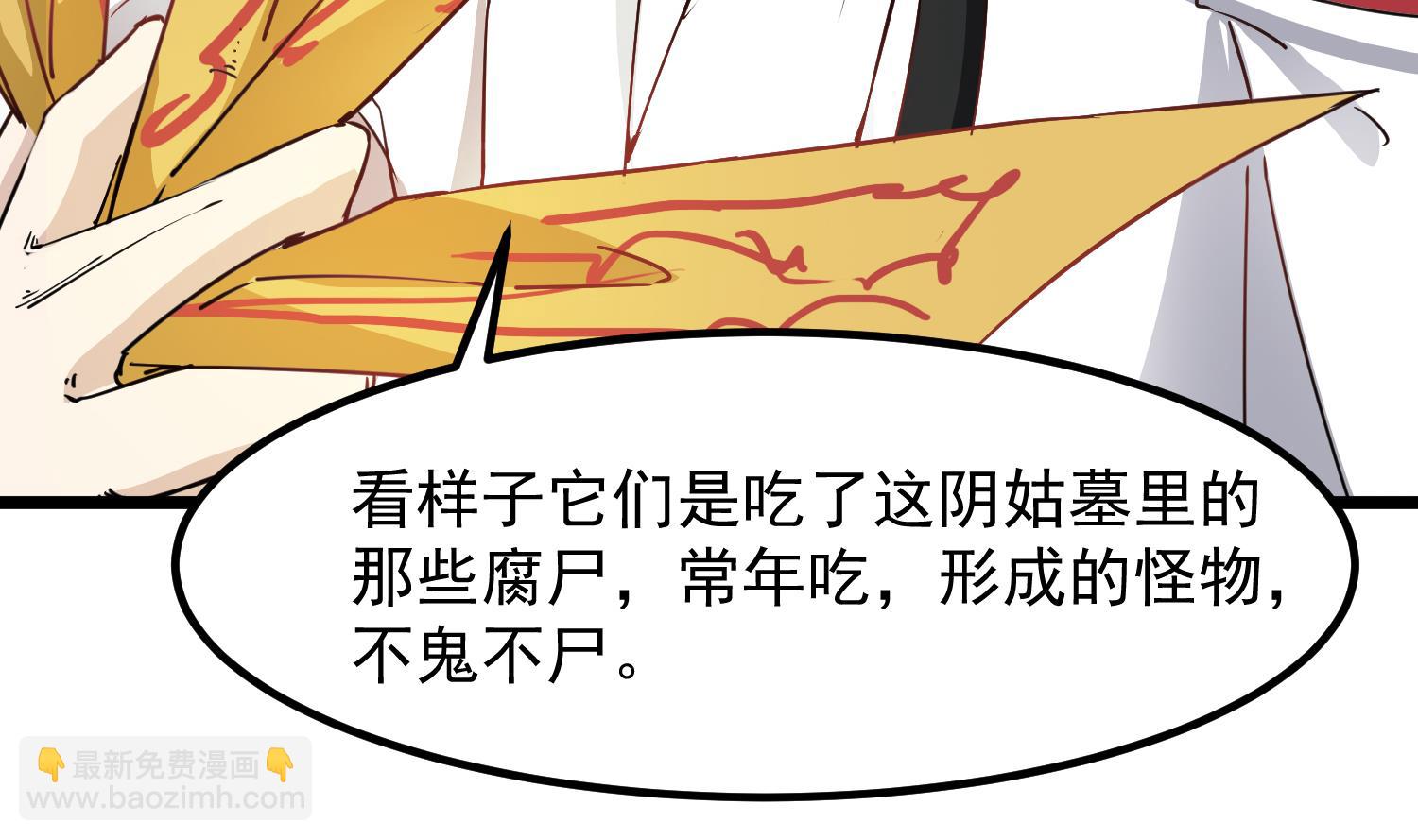 第81话 孙香寒现身(1/2)-第82话