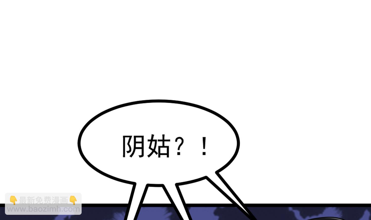 第81话 孙香寒现身(1/2)-第82话