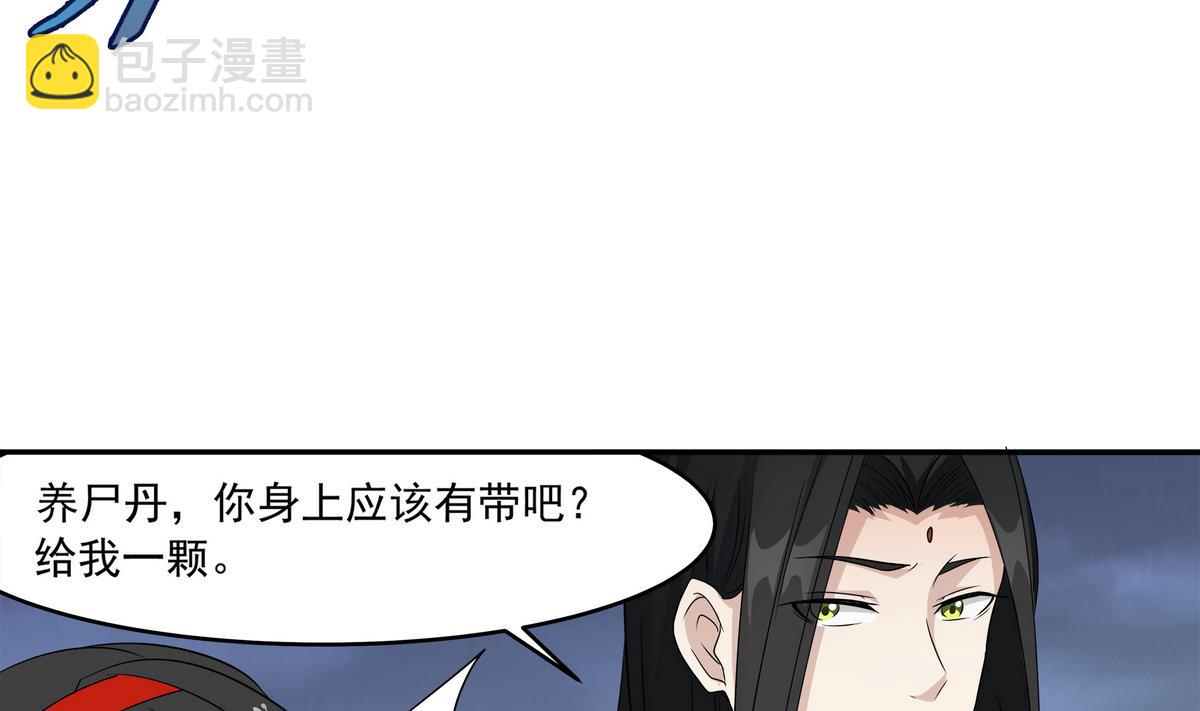 第83话 苏河，你吃了它(1/2)-第84话
