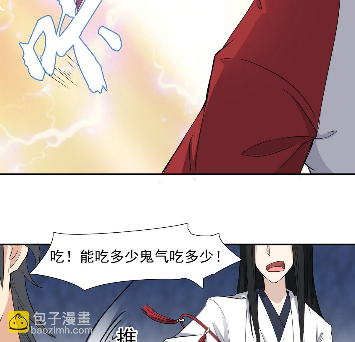 第83话 苏河，你吃了它(1/2)-第84话