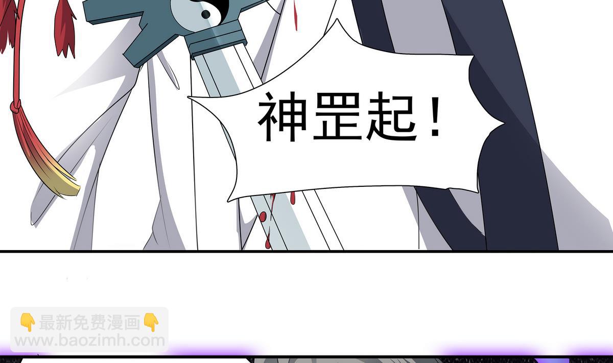 第83话 苏河，你吃了它(1/2)-第84话