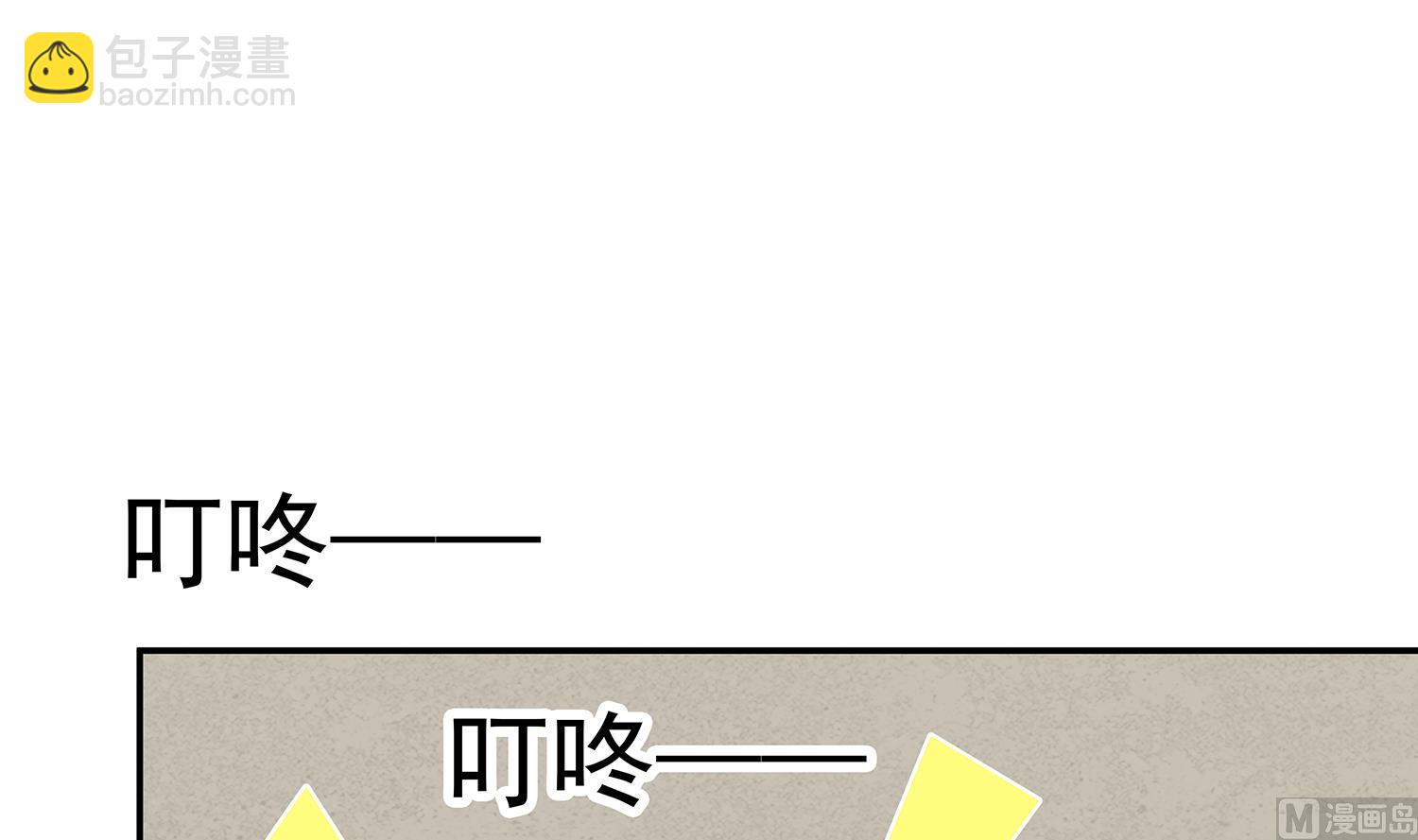 第85话 表妹长大了？！(1/2)-第86话