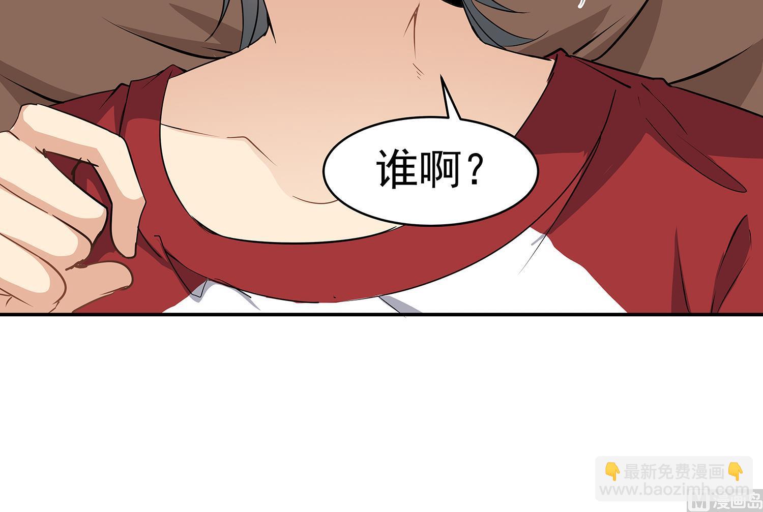 第85话 表妹长大了？！(1/2)-第86话