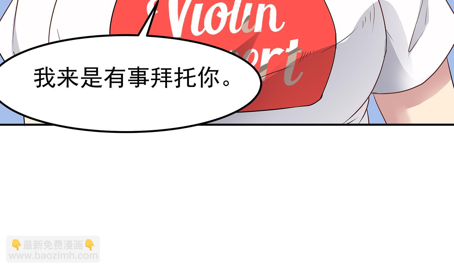 第85话 表妹长大了？！(1/2)-第86话