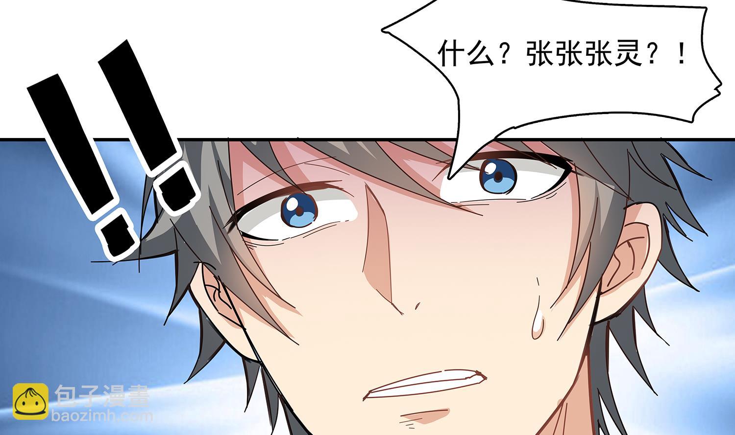 第85话 表妹长大了？！(1/2)-第86话