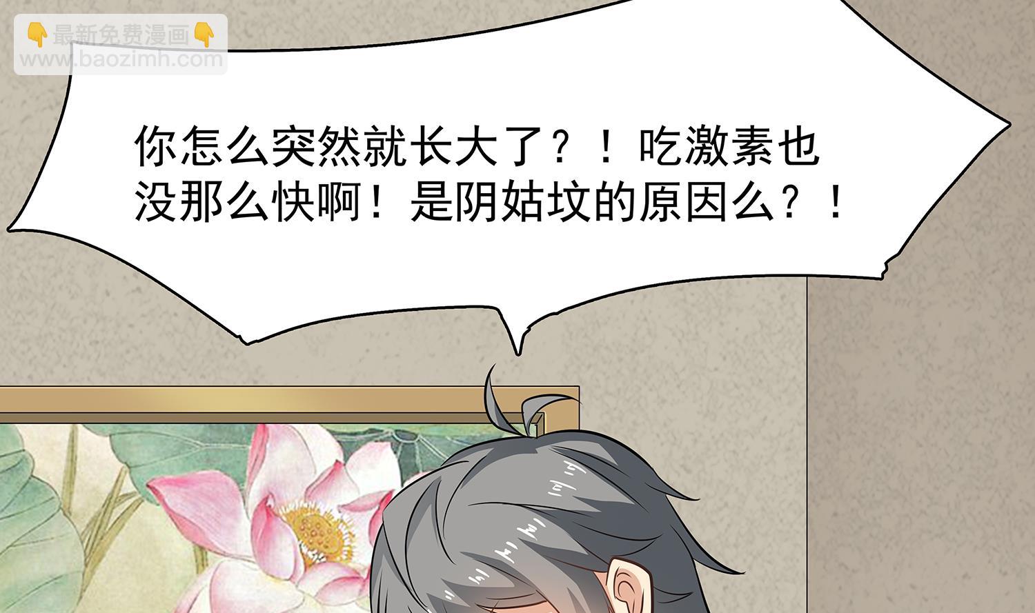 第85话 表妹长大了？！(1/2)-第86话
