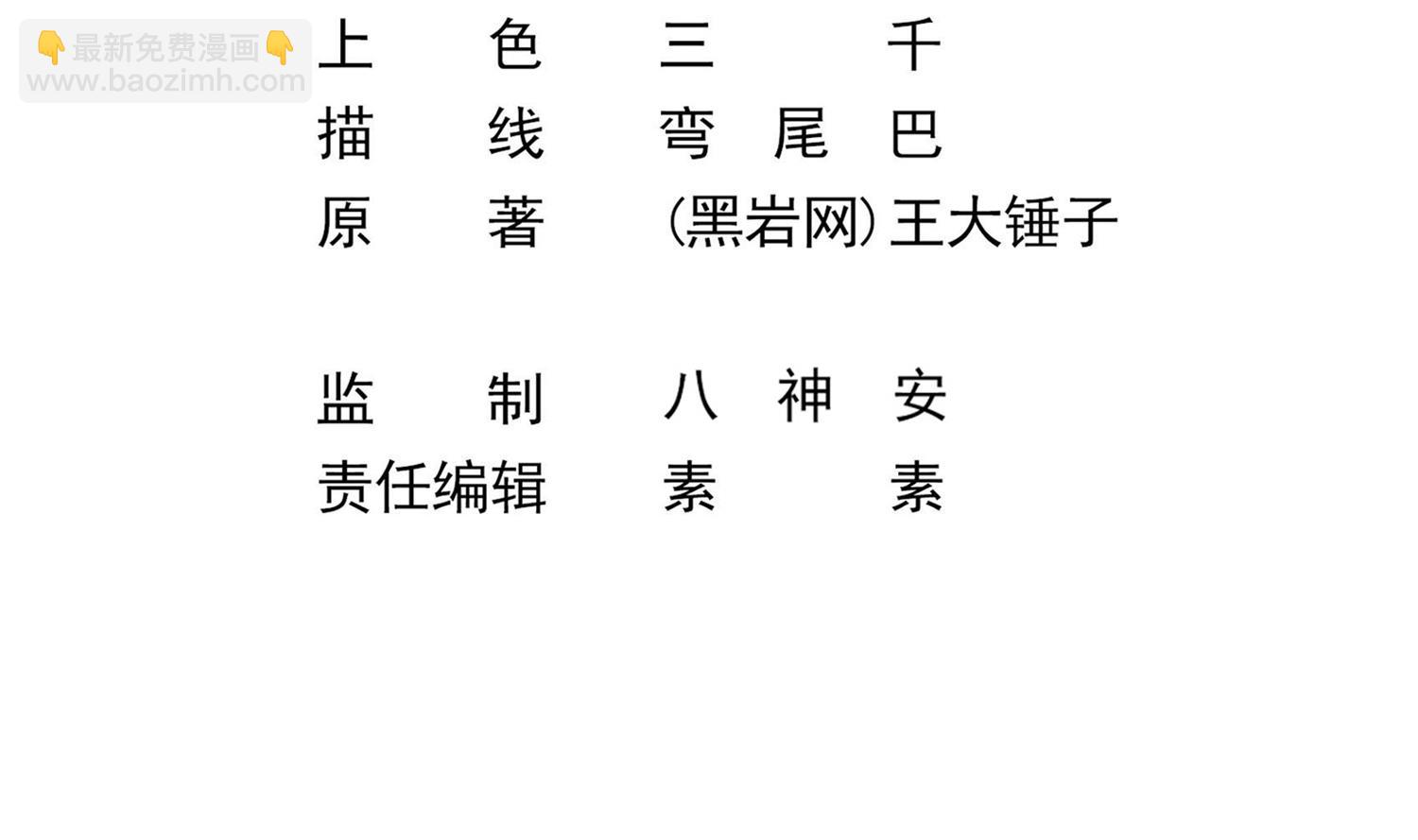 第85话 表妹长大了？！(1/2)-第86话