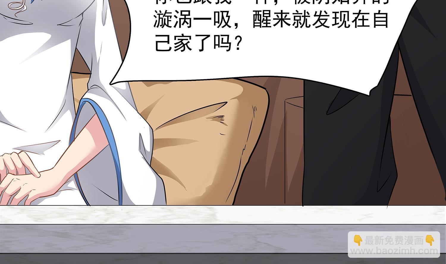第85话 表妹长大了？！(1/2)-第86话