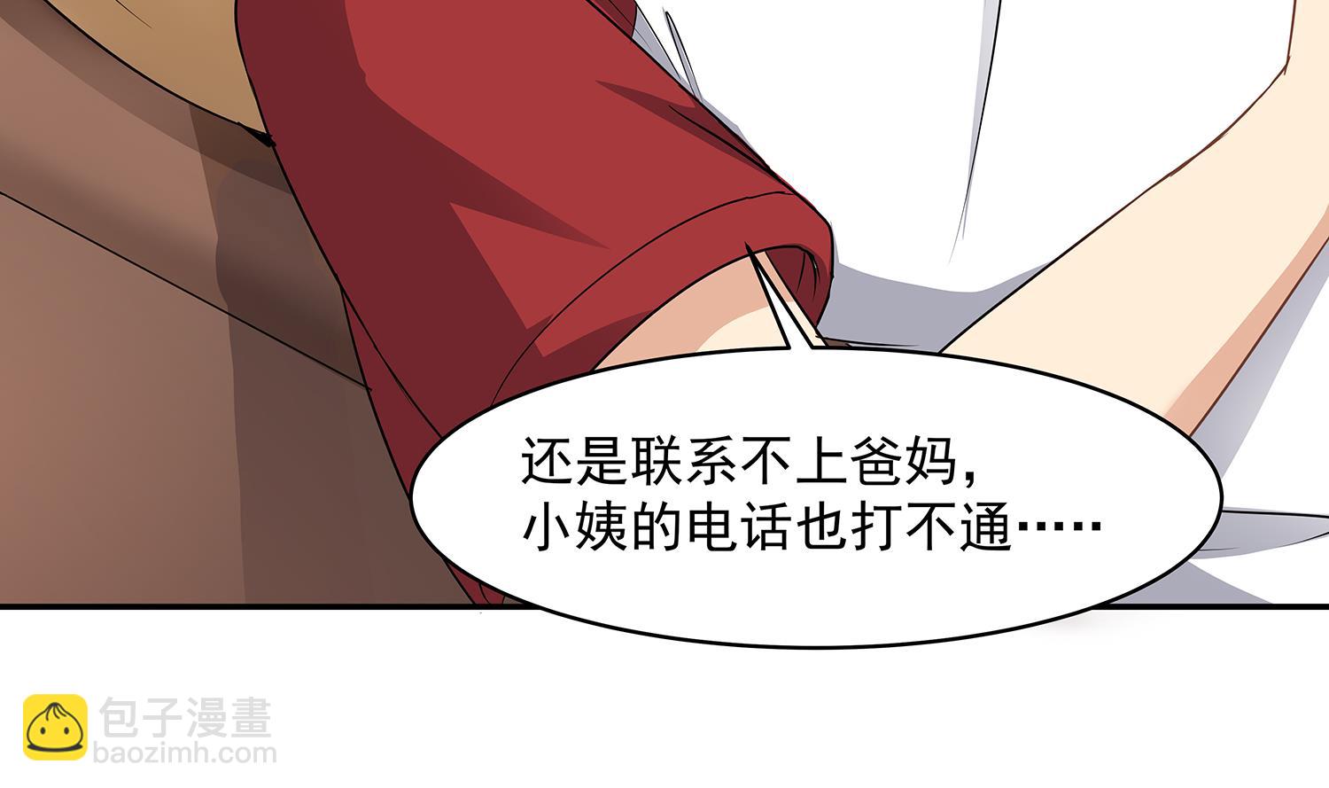 第85话 表妹长大了？！(1/2)-第86话
