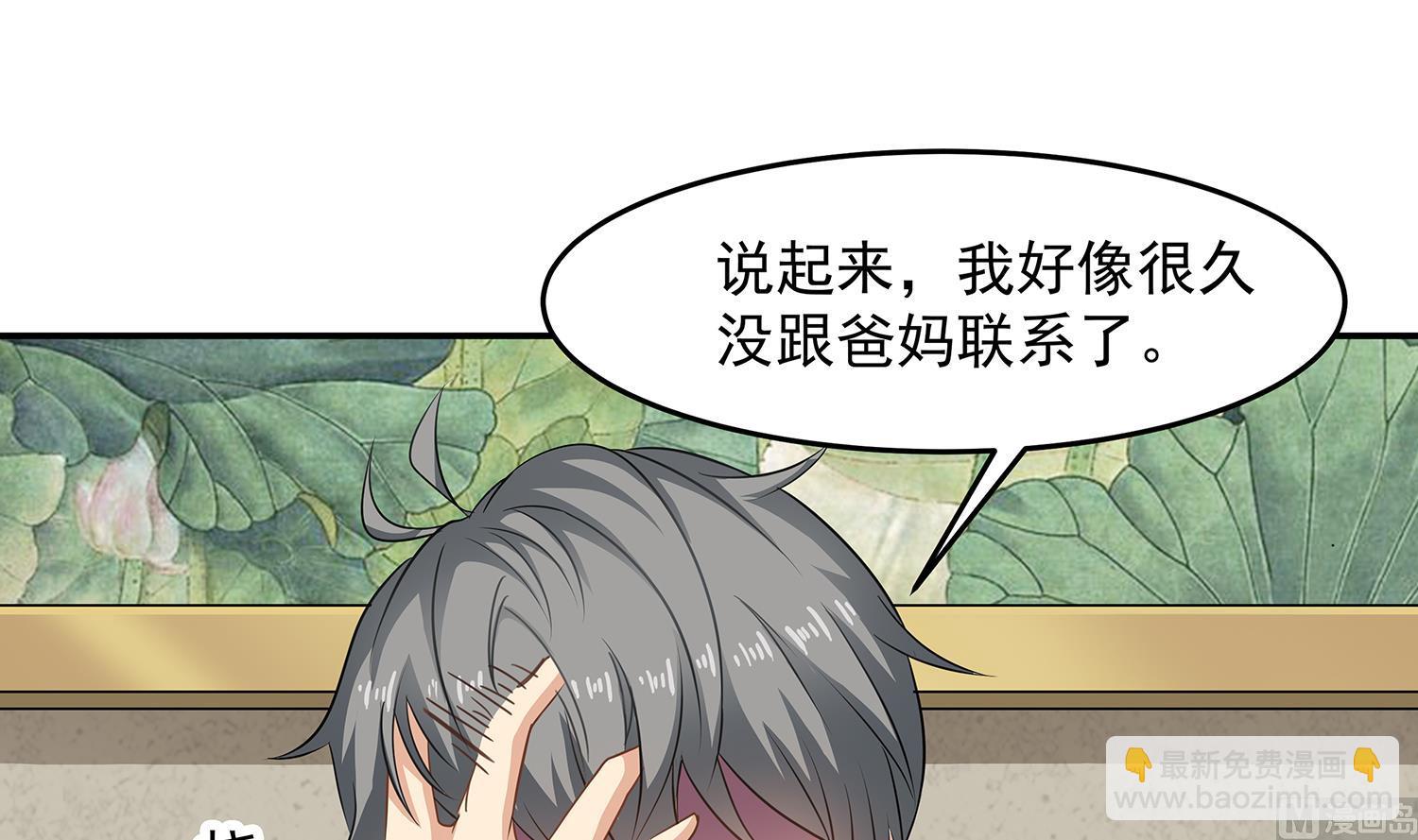 第85话 表妹长大了？！(1/2)-第86话