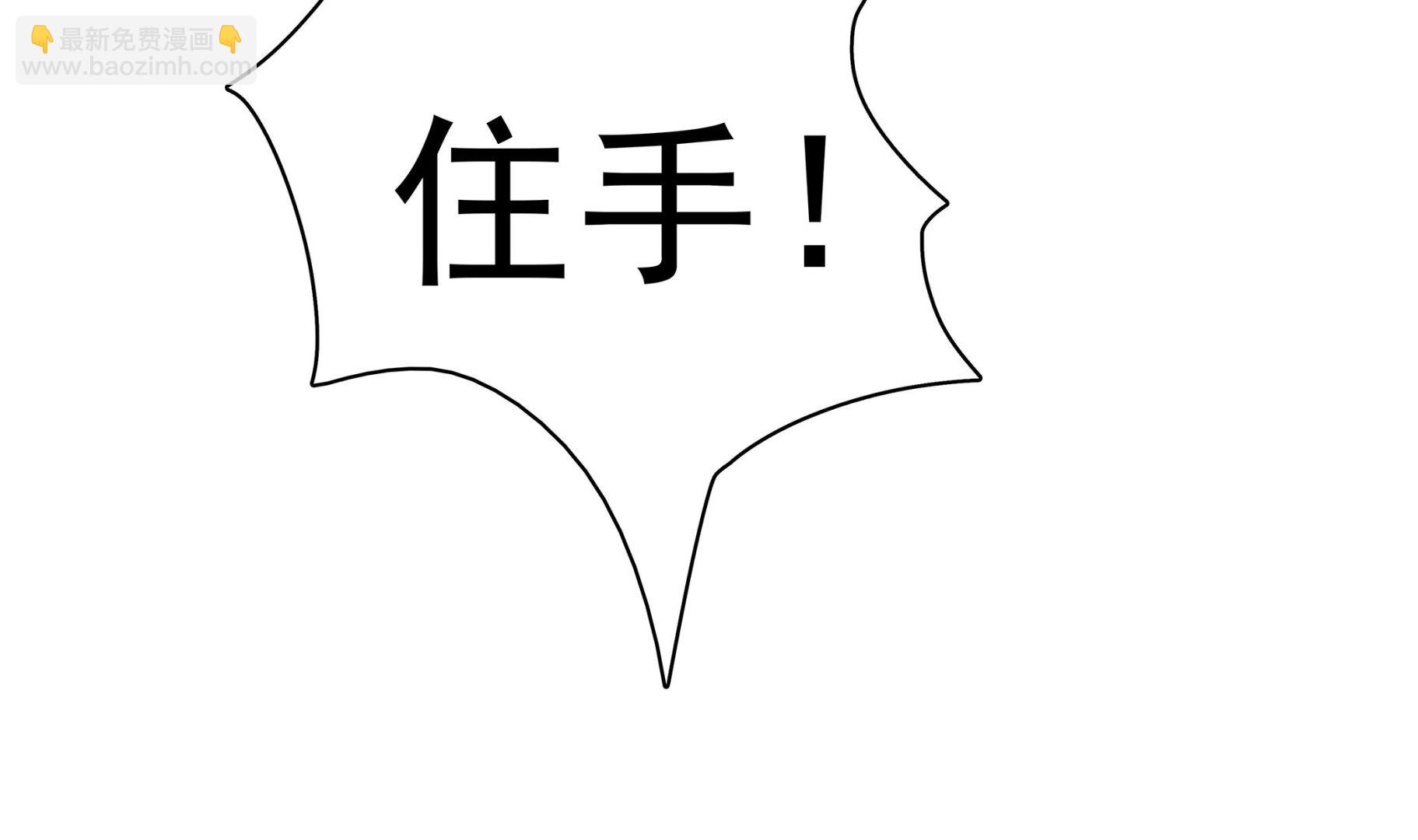 第87话 你们半夜约会呢？(1/2)-第88话