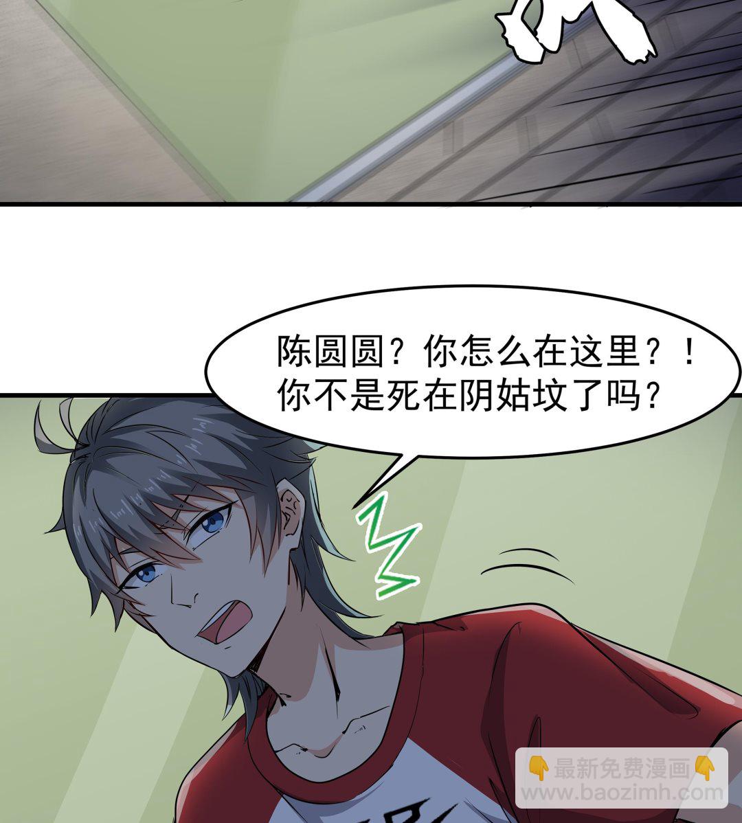 第87话 你们半夜约会呢？(1/2)-第88话