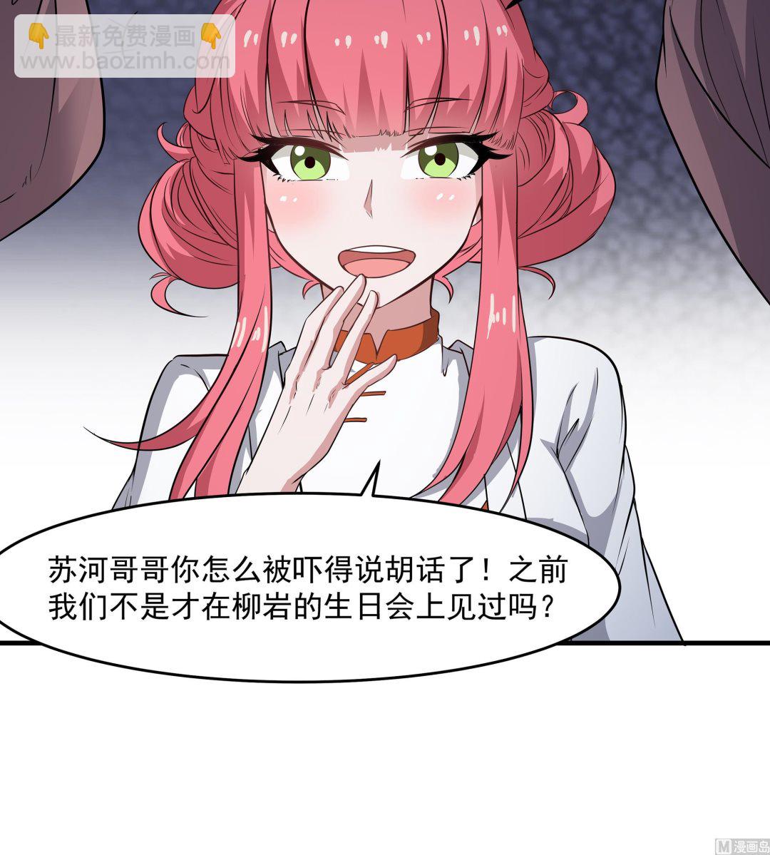 第87话 你们半夜约会呢？(1/2)-第88话