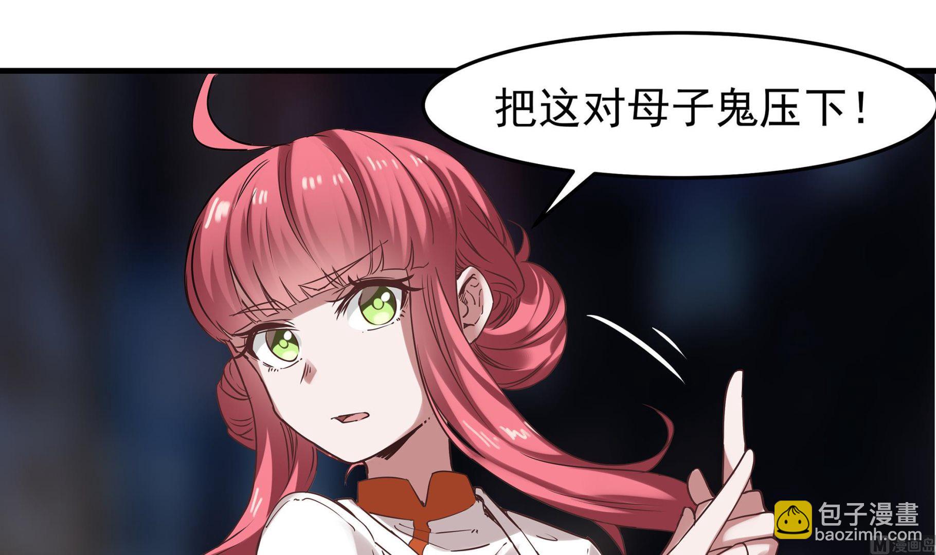 第87话 你们半夜约会呢？(1/2)-第88话