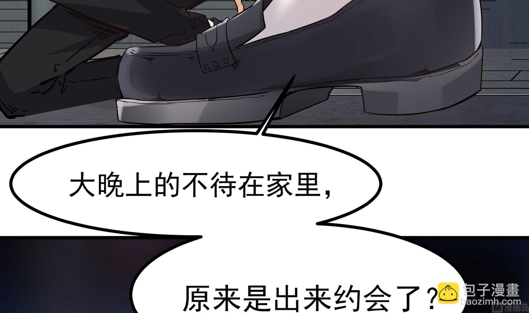 第87话 你们半夜约会呢？(1/2)-第88话